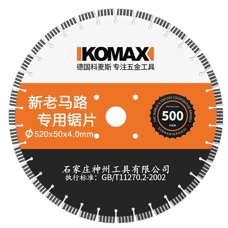 马路切割片420混凝土水泥钢筋