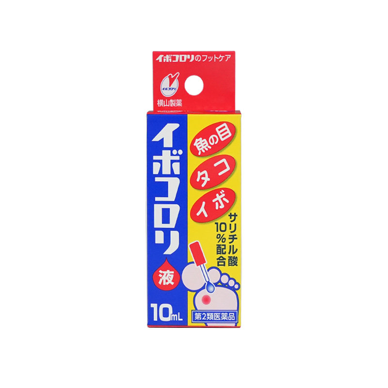 横山制药日本鸡眼贴去死皮老茧去国际皮肤科药品