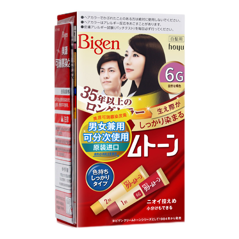 遮白发植物染发美源染发日本