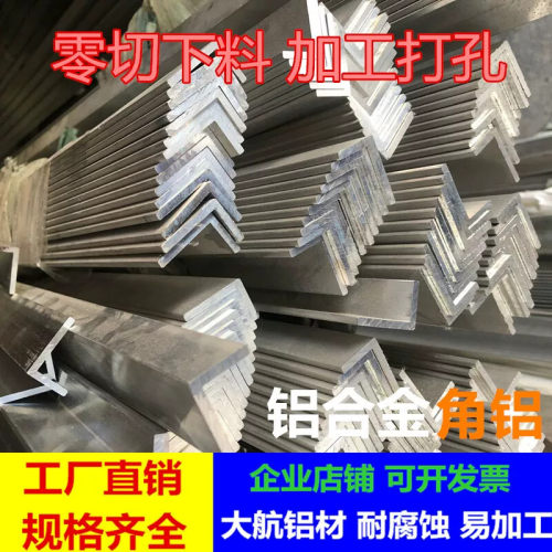 角铝20x20*1*2*3*4mm等边角铝合金型材硬质DIY铝型材铝包边护角铝