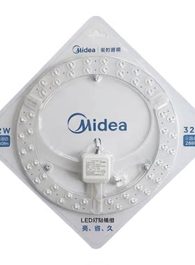 美的LED吸顶灯圆形灯板灯芯替换