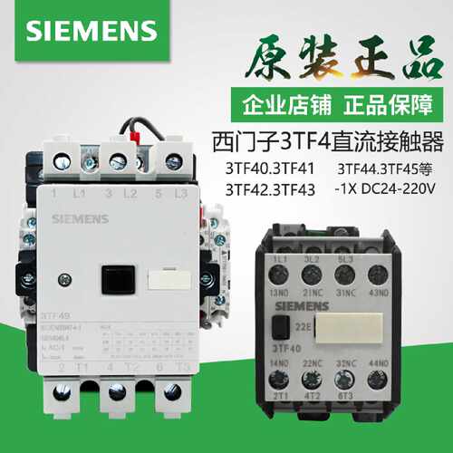 议价原装西门子接触器3TF4022-1XB4 3TF42 3TF43 3TF44 3TF45 46