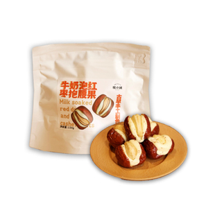 奶到心尖尖！牛奶泡红枣抱腰果奶芙夹心奶枣抱抱果网红零食祝小琥