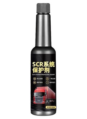 柴油车用SCR系统保护剂国五国六尿素防结晶堵塞喷油嘴清洁剂套装