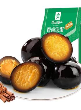 良品铺子香卤铁蛋128g×1袋