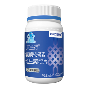 斯利安氨糖软骨素维生素D钙片中老年护关节补钙增加骨密度