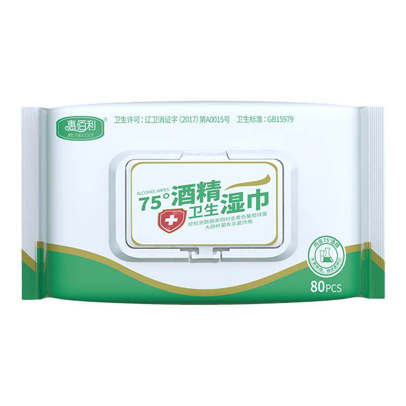 惠佰利75度酒精湿巾办公家用大包家庭装杀菌湿纸巾清洁湿巾纸