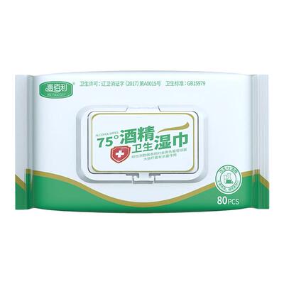 惠佰利75度酒精湿巾办公家用大包家庭装杀菌湿纸巾清洁湿巾纸