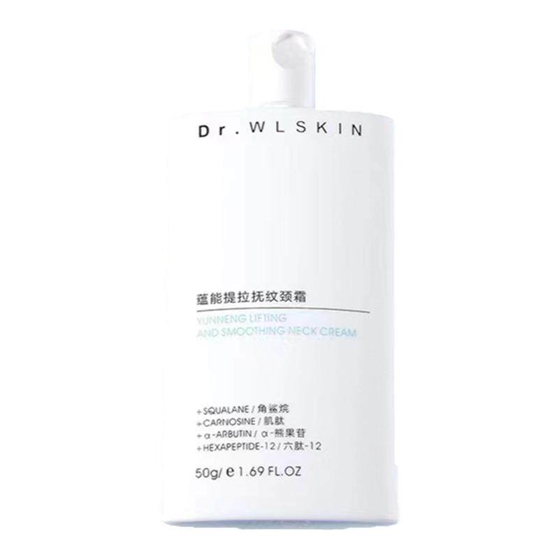 水涟肌抗皱颈霜提拉紧致保湿