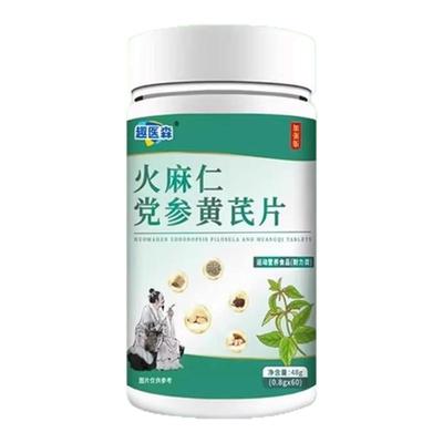 火麻仁党参黄芪片趣医淼官方旗舰店正品直播同款草本配方8xf