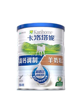 多罐更优惠~卡洛塔妮全脂羊奶粉
