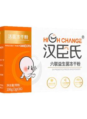 汉臣氏活性益生菌冻干粉36袋
