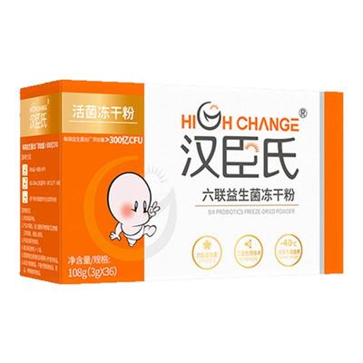 汉臣氏六联活性益生菌冻干粉36袋