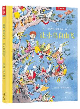 乐乐趣 真好啊！和外公在一起4册精装绘本 幸福家庭的秘诀平凡珍贵的小事滋养心灵成长精美画风3-6岁学前小学生绘本