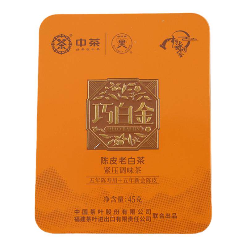 中茶巧白金陈皮老白茶5733