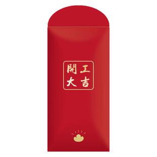 开工大吉红包袋开业复工开张祝贺红包支持企业定制logo利是封定做