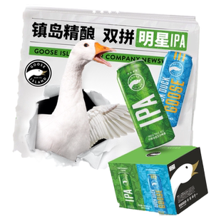 鹅岛啤酒IPA500ml*6听+嘎嘎鹅500ml*6听艾尔精酿双拼礼盒含酒杯