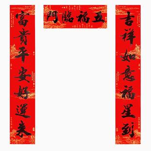 2026马年春节对联背胶防水加厚盒装高档春联 单元房过年家用门联