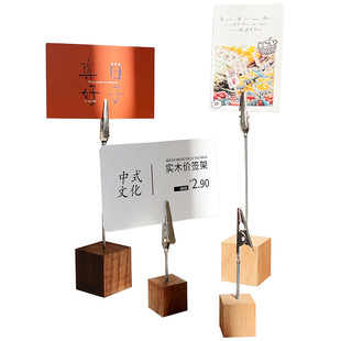 实木价格展示架桌面便签夹子立式标签夹名片卡片夹底座明信片相片照片夹架座留言夹木质摆件支架价签台卡立牌
