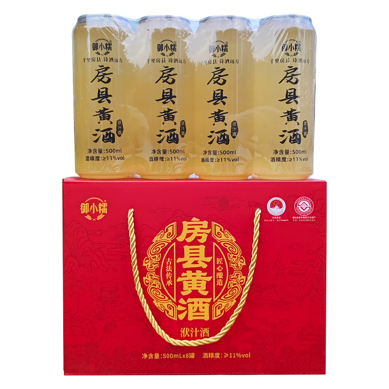 500ml*8罐便携易拉罐礼盒装黄酒