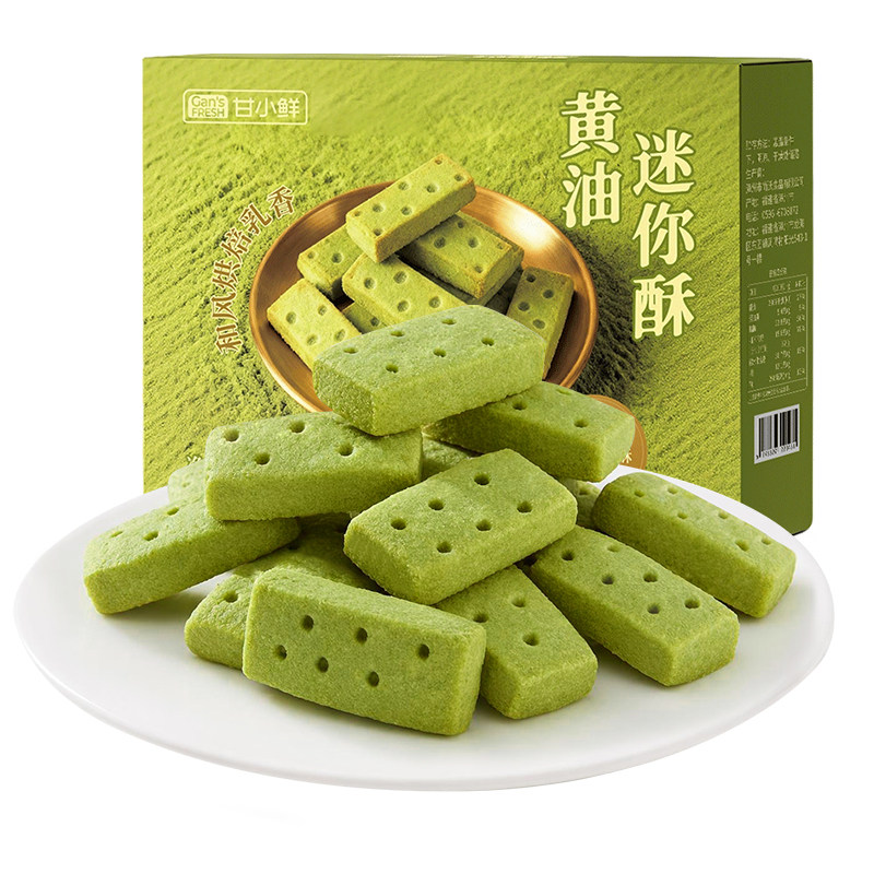 迷你黄油酥曲奇饼干零食