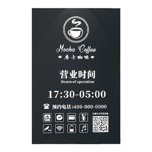 营业时间告示牌定制创意玻璃贴高档网红风diy有事外出标识贴纸店铺药店24小时正常正在休息中挂牌提示门贴