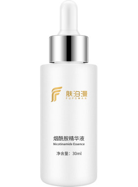 肤泊漫美白淡斑精华提亮肤色改善暗沉补水保湿去黄抗皱紧致肌底液