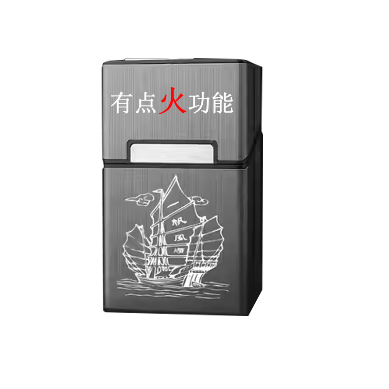 整包防水携烟盒铝合金电子点火