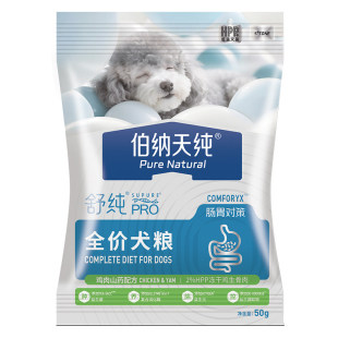 【它博会线下派样1】伯纳天纯舒纯PRO鲜肉冻干鸡肉山药狗粮肠胃