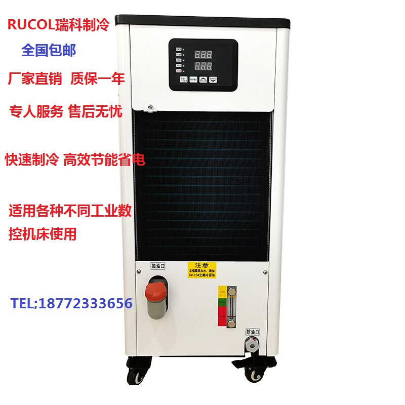 瑞科Rucol油冷机加工中心cnc主轴冷油机电机水冷机精雕机冷却机