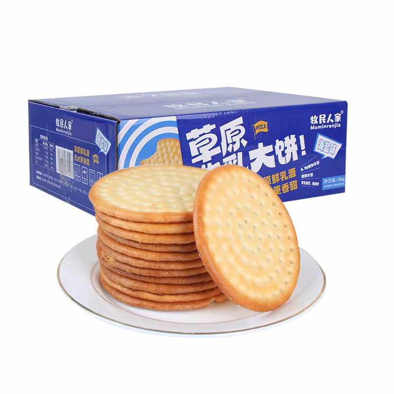 草原鲜牛乳大饼牧民人家新疆特产