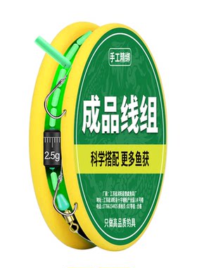 免调漂伊势尼双钩线组