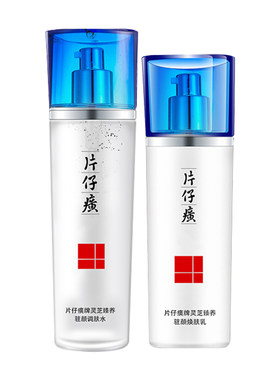 片仔癀淡化细纹紧致抗皱礼盒