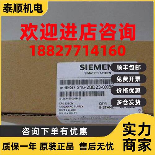 议价6ES7216-2BD23-OXB8西门子S7-200CPU226模块6ES7216-2BD23-0X