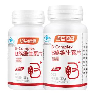 汤臣倍健维生素B族片vb维b官方复合维生素b2b6b12男女性官方正品