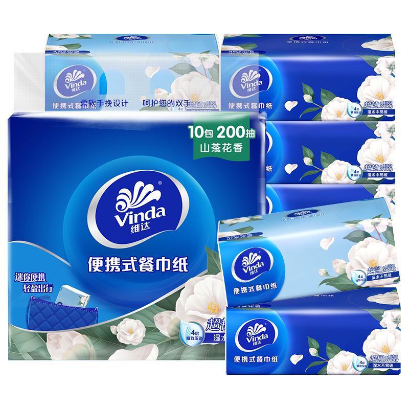 维达超韧系列抽纸4层10包