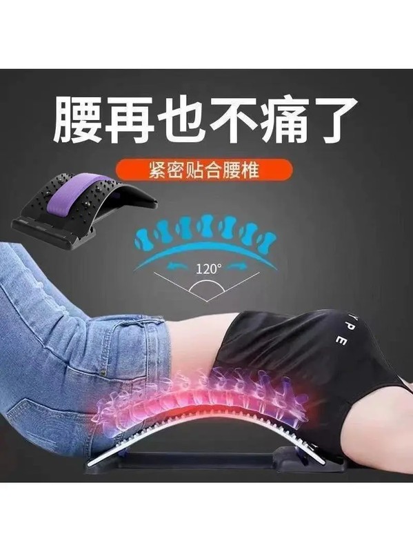腰椎舒缓器背部按摩器材腰部托举拉伸牵引神器脊柱矫正锻炼顶腰板