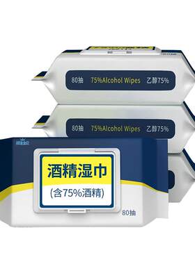 丽佳宝贝酒精卫生湿巾家用大包装清洁湿纸巾学生小包专用便携带盖