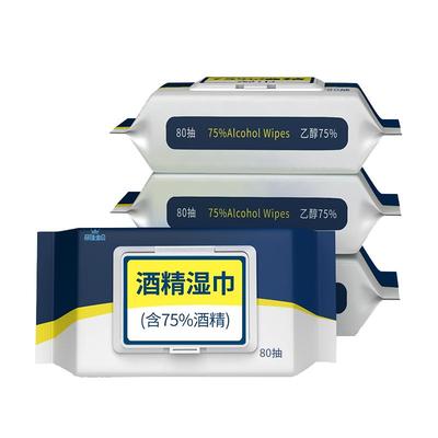 丽佳宝贝酒精卫生湿巾家用大包装清洁湿纸巾学生小包专用便携带盖