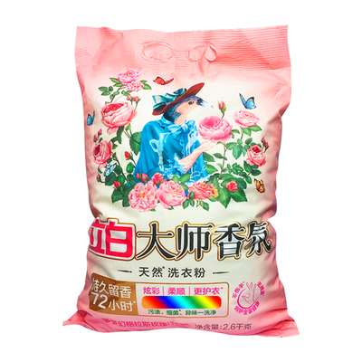立白大师香氛洗衣粉正品10斤装