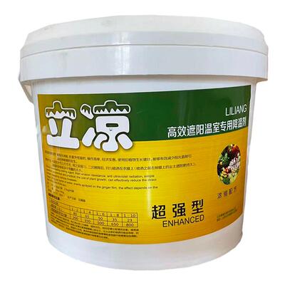 包邮5kg立凉超强大棚降温防晒剂