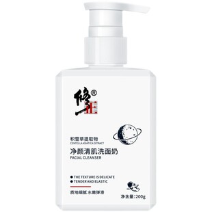 修正植物净颜清肌积雪草洗面奶除螨控油清黑头闭口收缩毛孔官方正