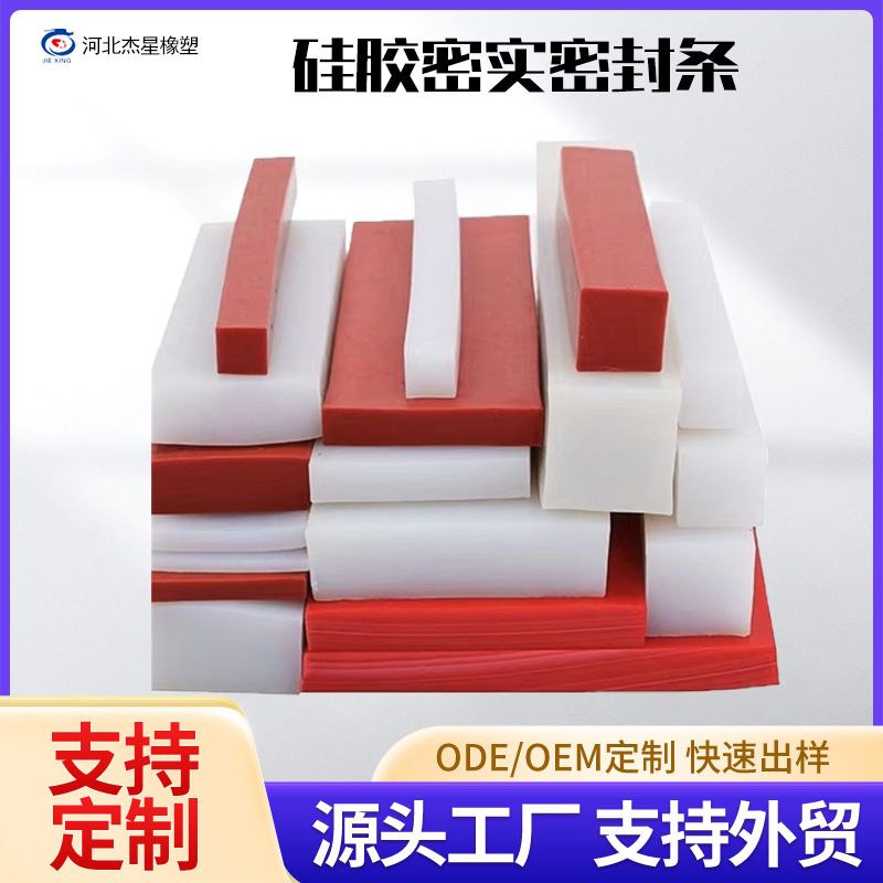 硅胶密实密封条耐高温耐酸碱密封方条橡胶实心密封条高弹密实胶条