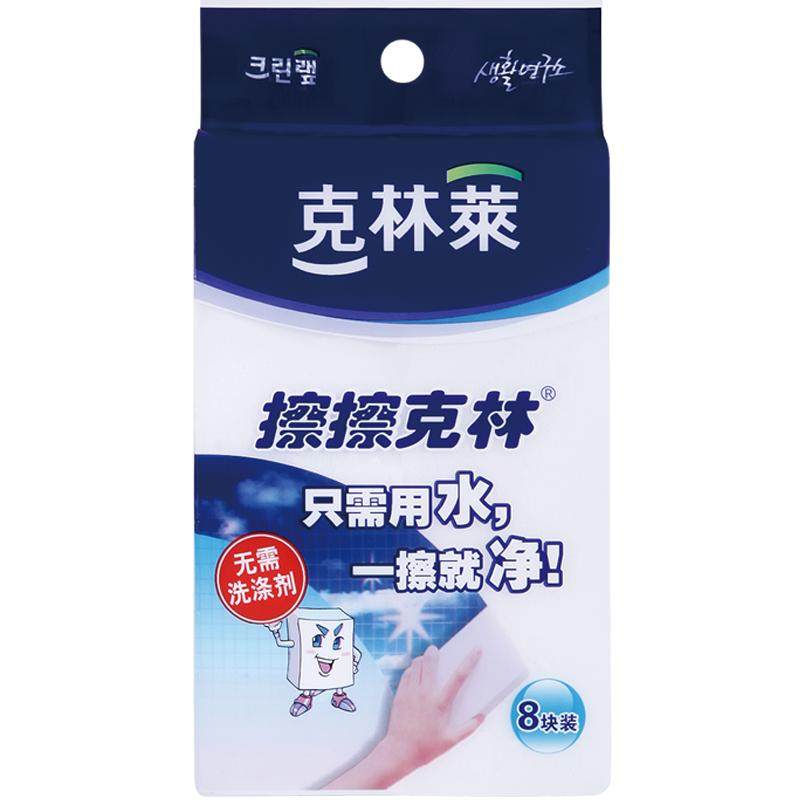 克林莱魔力擦神奇清洁去污垢海绵
