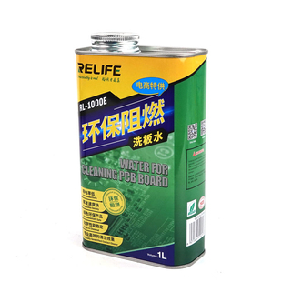 新讯洗板水无铅环保手机电脑维修主板PCB线路板清洁剂助焊清洁