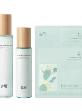 谷雨仙人掌水乳全肤质多层补水