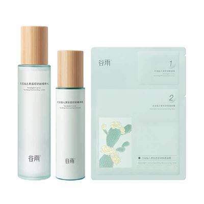 谷雨补水保湿水乳护肤品套装