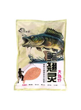升级鳊翘灵大爆炸浮底窝料饵
