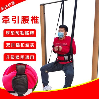 家沐护理护腰带腰椎牵引单杠带拉伸牵引器悬挂帆布拉伸吊悬吊家用