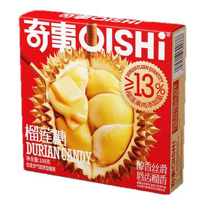 奇事榴莲糖盒装水果榴莲味浓郁奶糖软喜糖果年货网红休闲小零食品